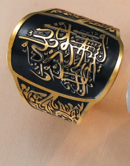 Bague alliance islamique en or